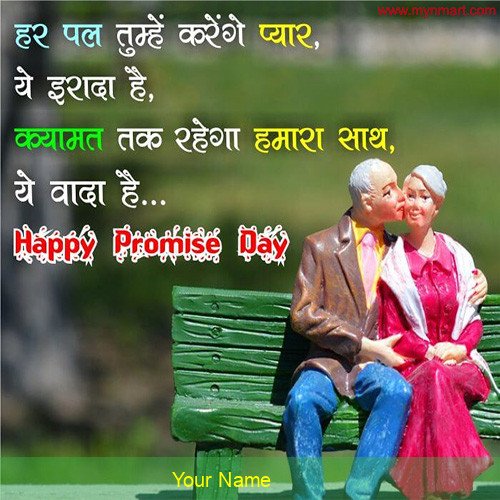 Happy Promise Day with hindi message